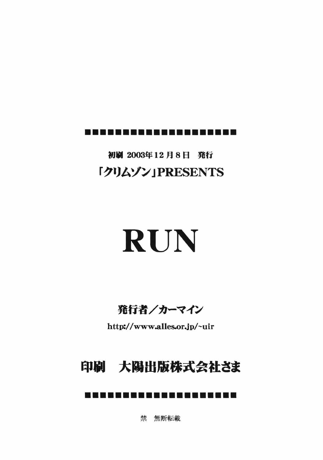 RUN 102ページ