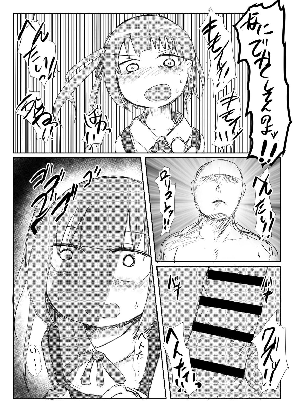 霞ちゃんと孕むまで出られない部屋 3ページ