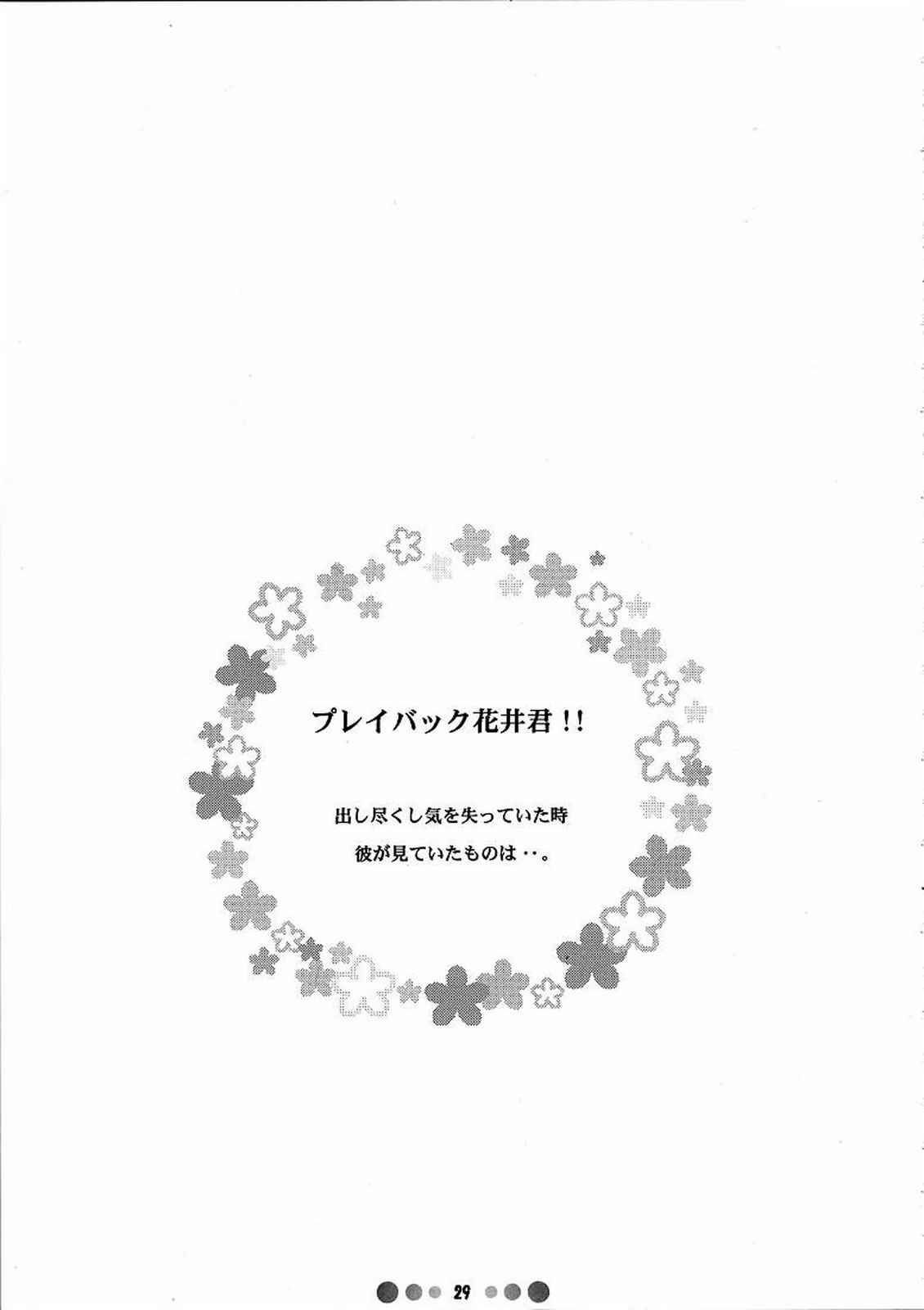 モモカンと10人のバット 02号 28ページ