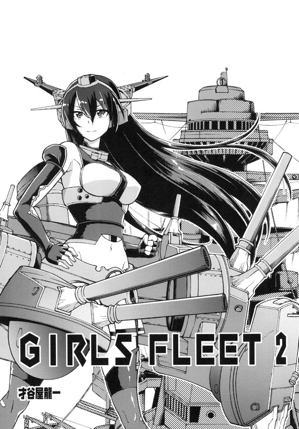 GIRLS FLEET 2 6ページ