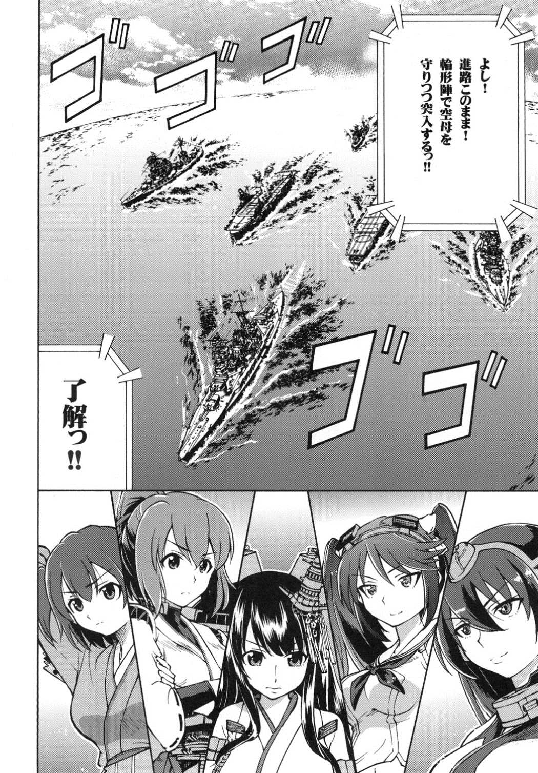 GIRLS FLEET 2 11ページ