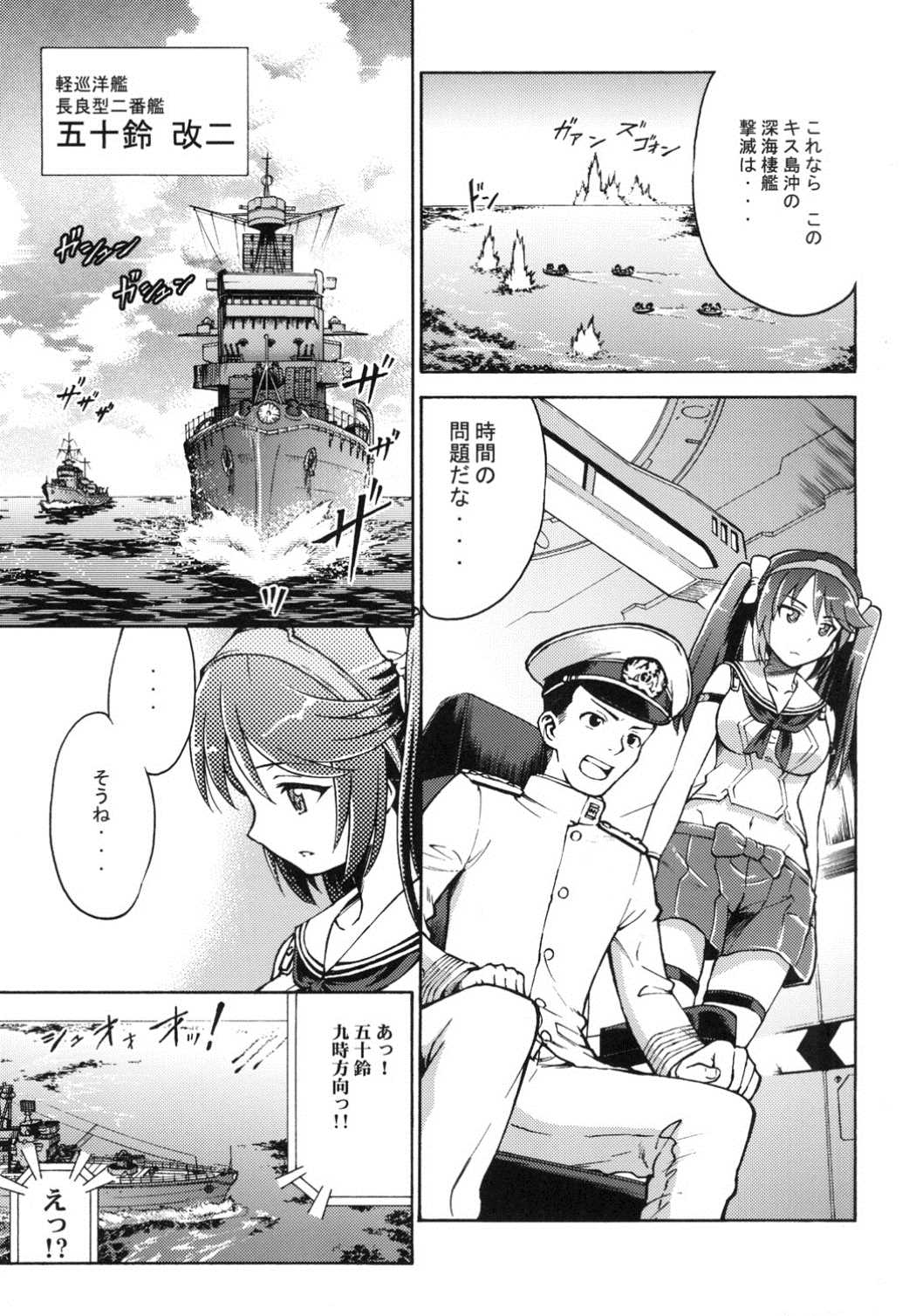 GIRLS FLEET 2 28ページ