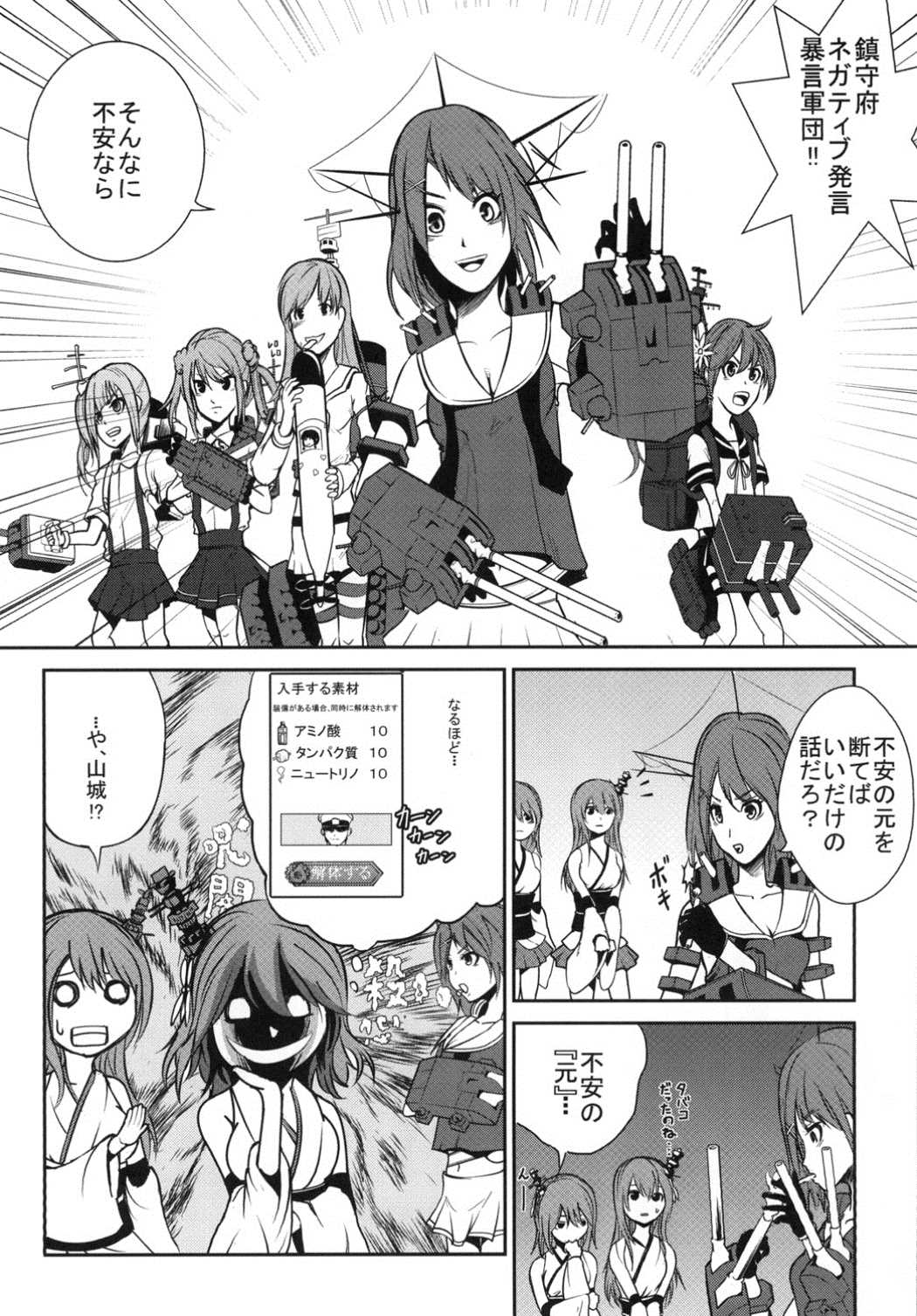 GIRLS FLEET 2 43ページ