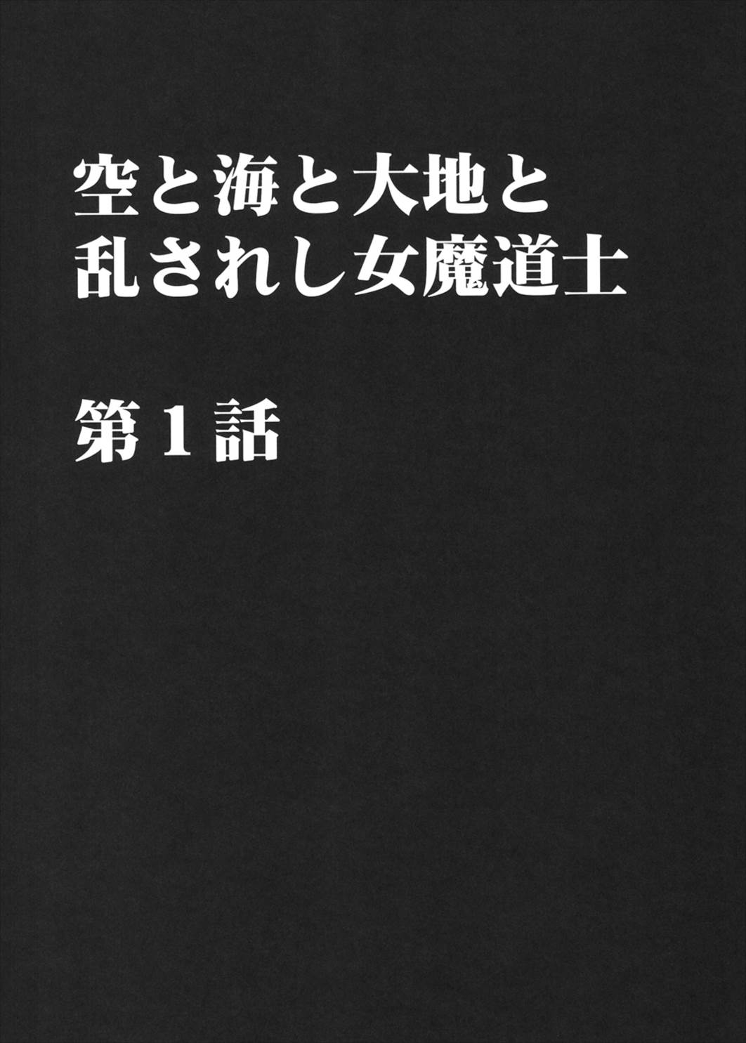 探求総集編2 53ページ