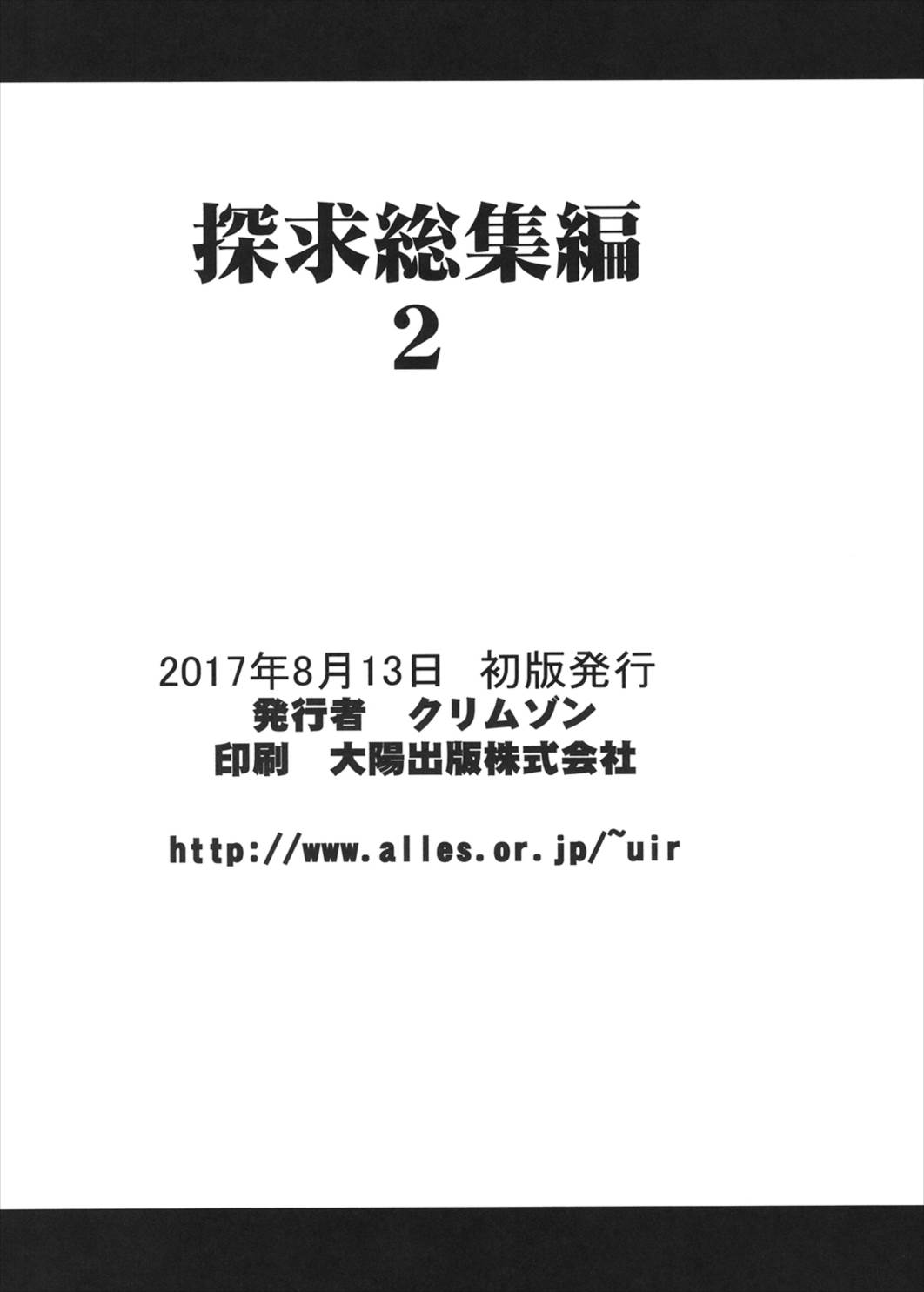 探求総集編2 155ページ