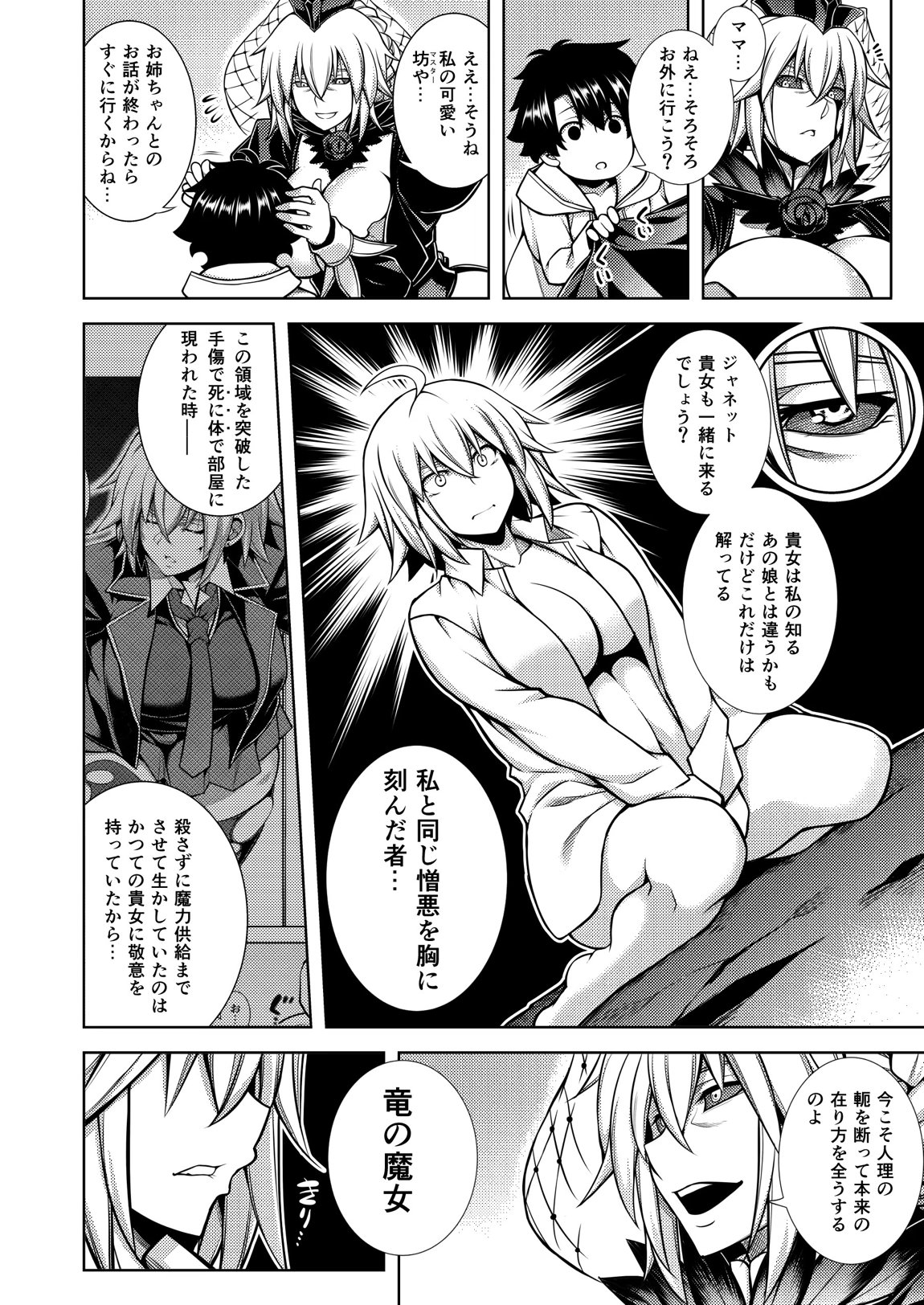 La faux-廃孔聖母- 35ページ