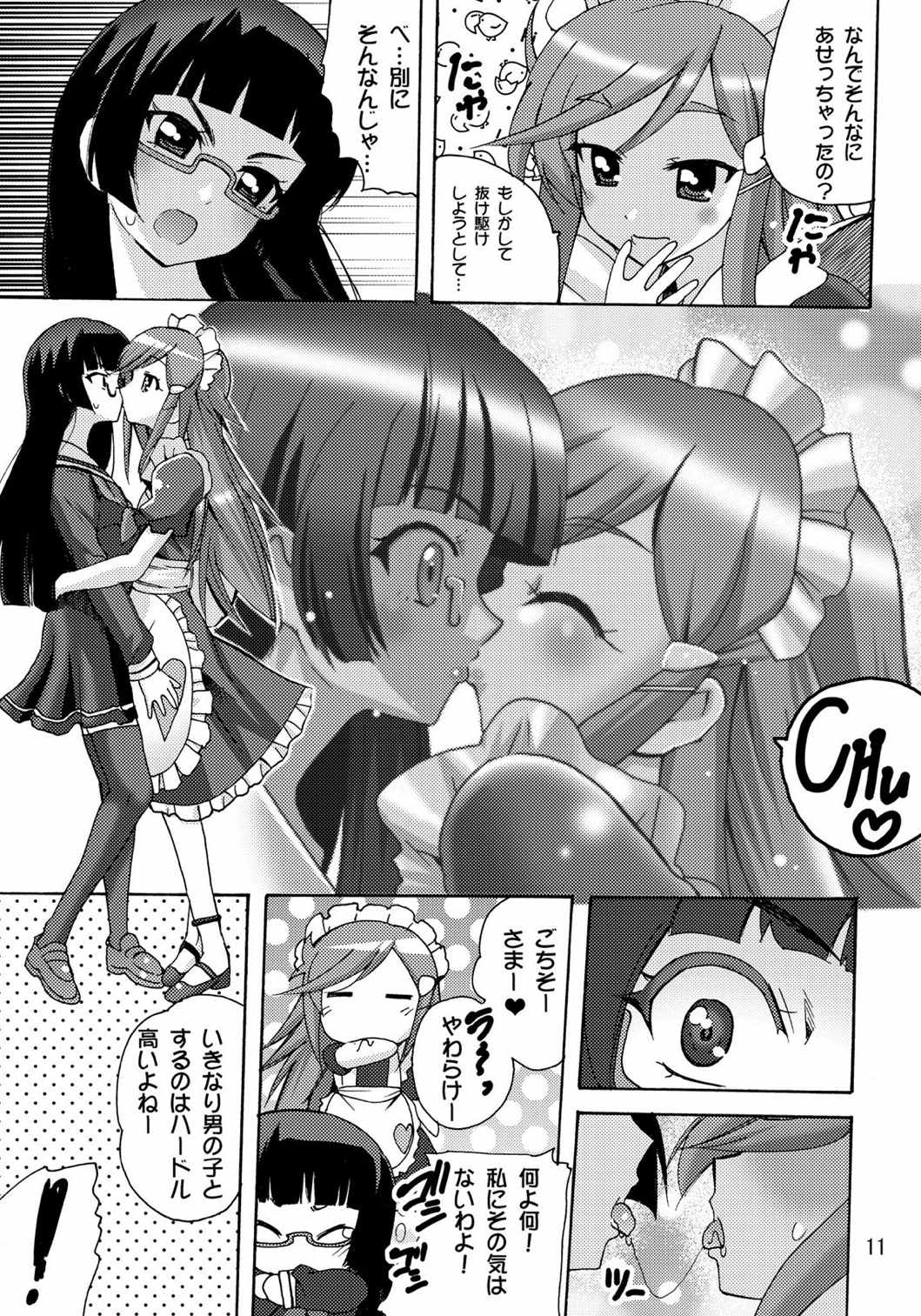 恋する宇宙海賊娘ー百合・ランプ館のヒメゴト編ー 11ページ