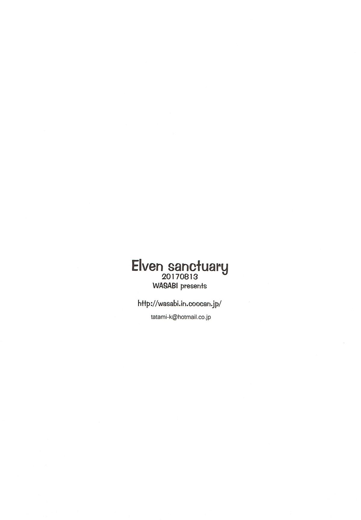 Elven Sanctuary 18ページ