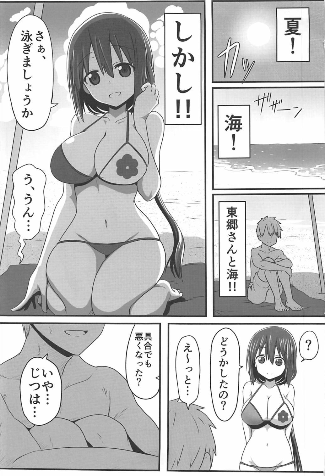 東郷っくす 5 2ページ