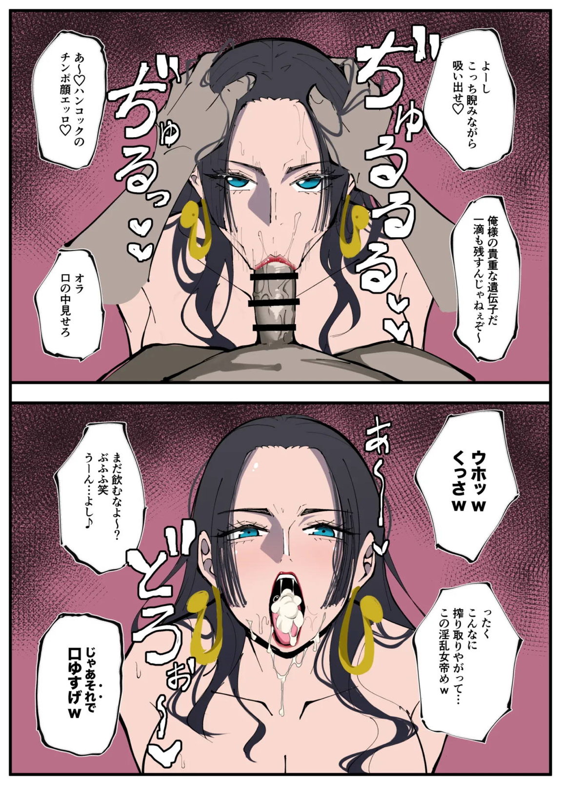 ワンピ×無敵キモ男③ 14ページ