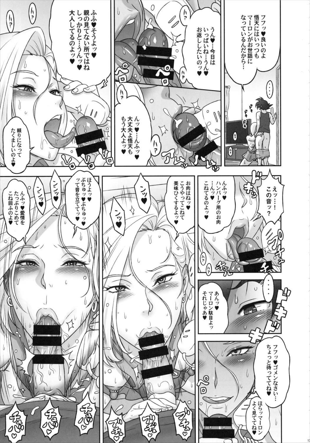 日本ZENKAIパワー 12ページ