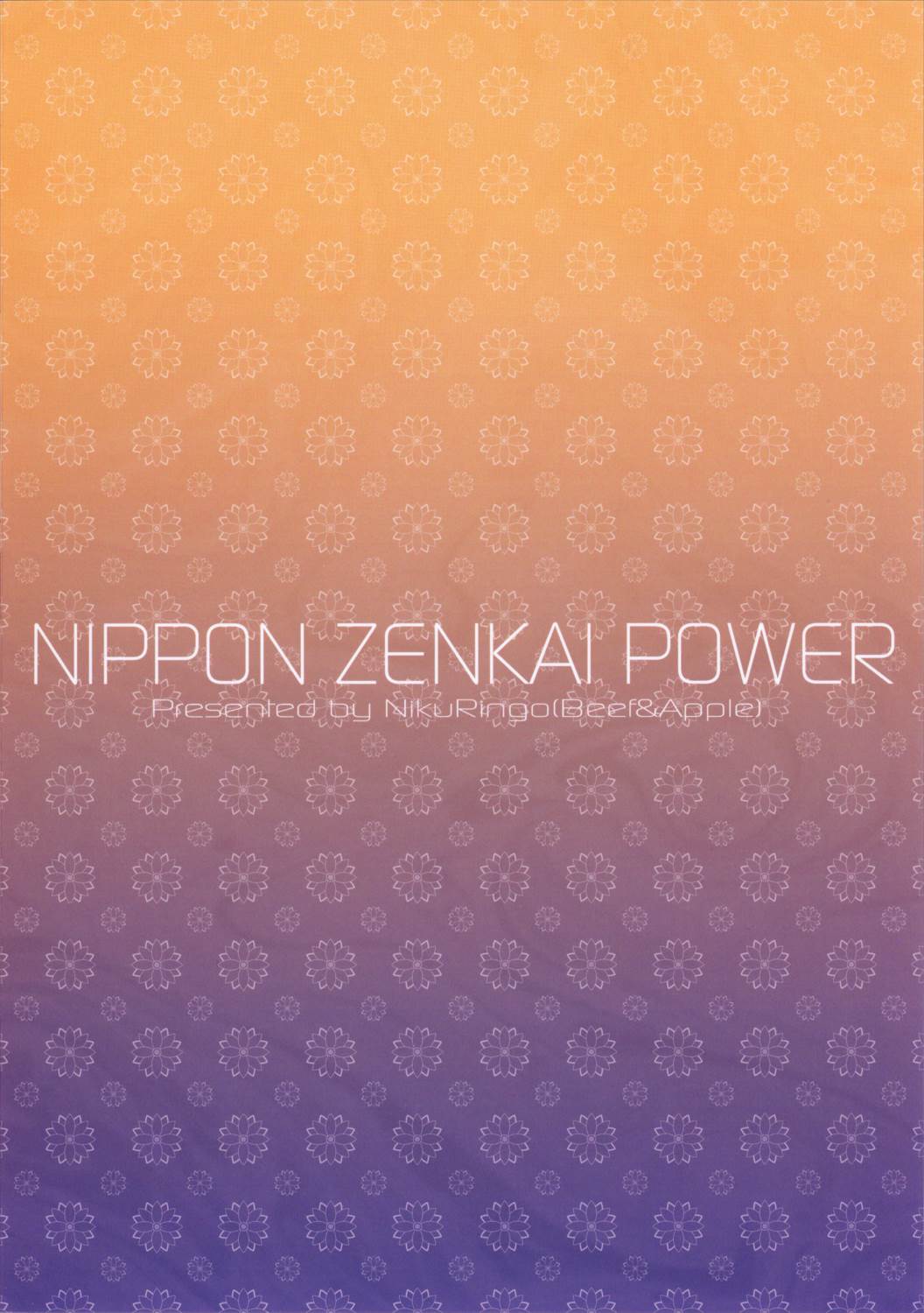 日本ZENKAIパワー 26ページ