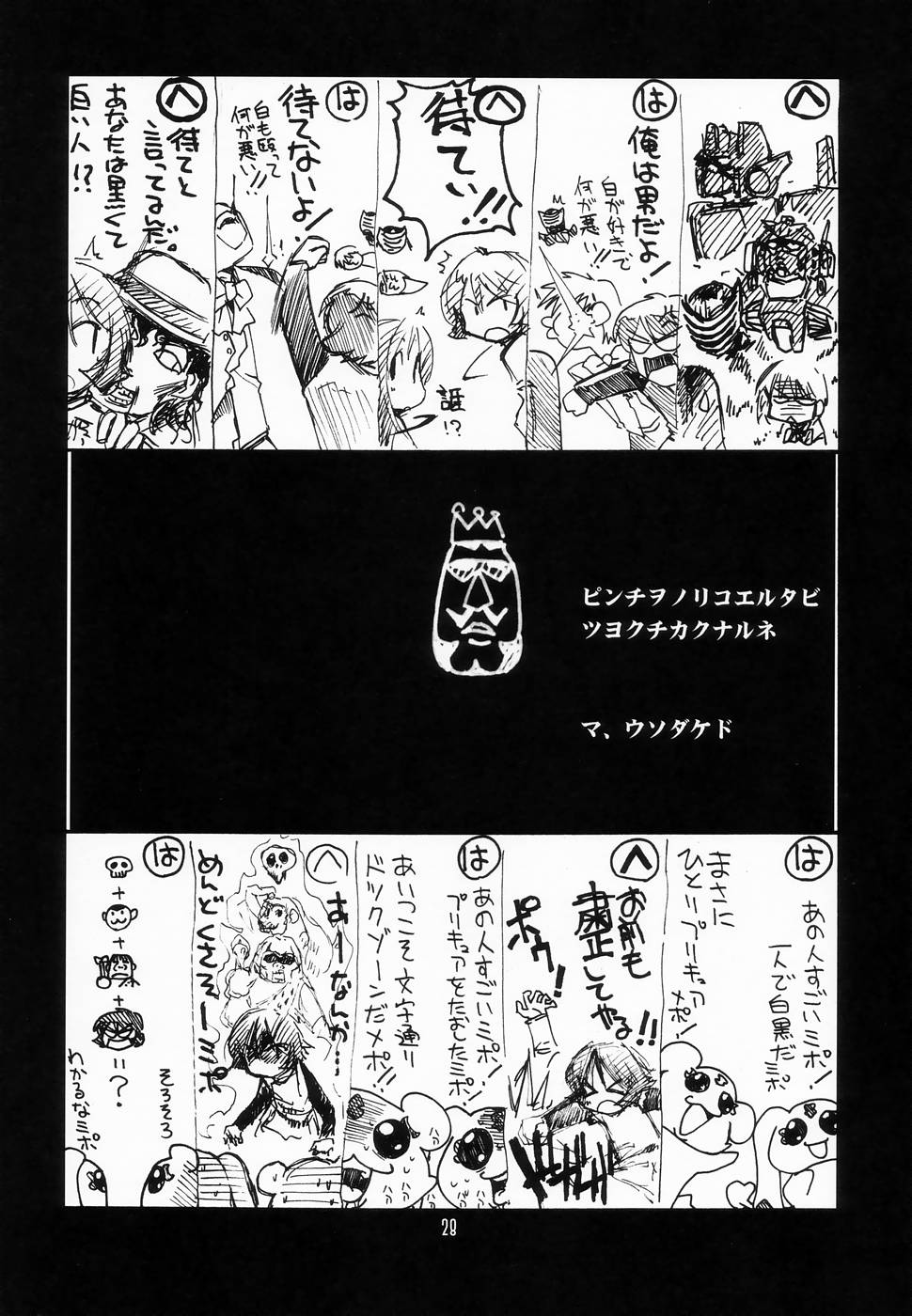 瑠璃堂画報 CODE 24 27ページ