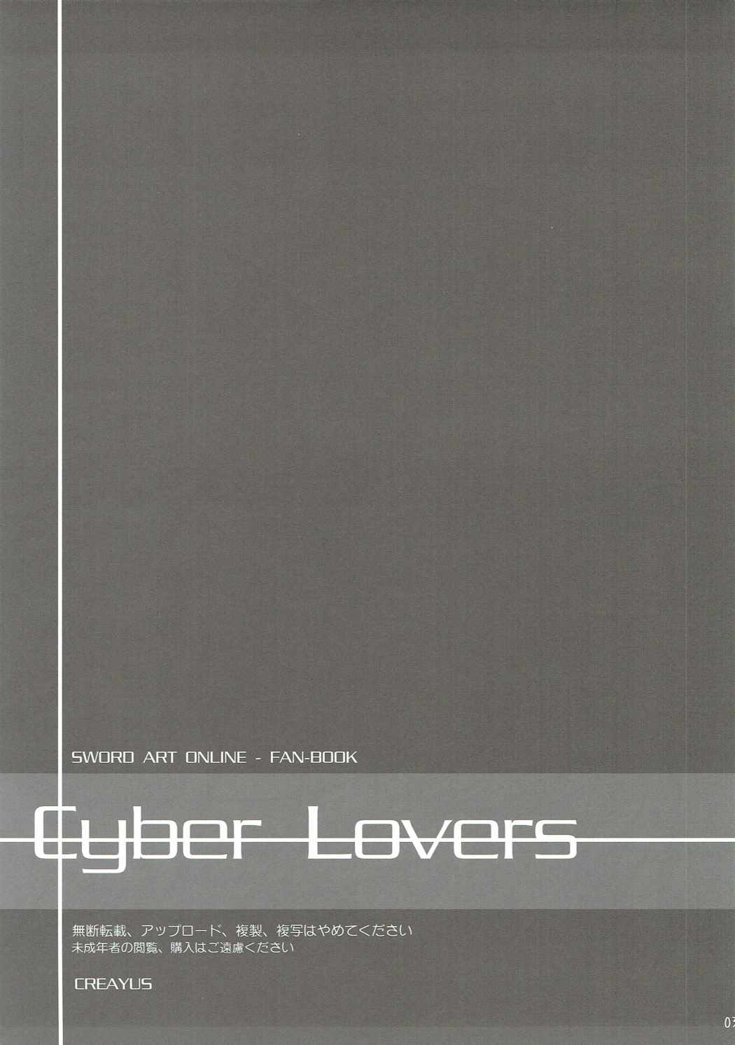 Cyber Lovers 4ページ