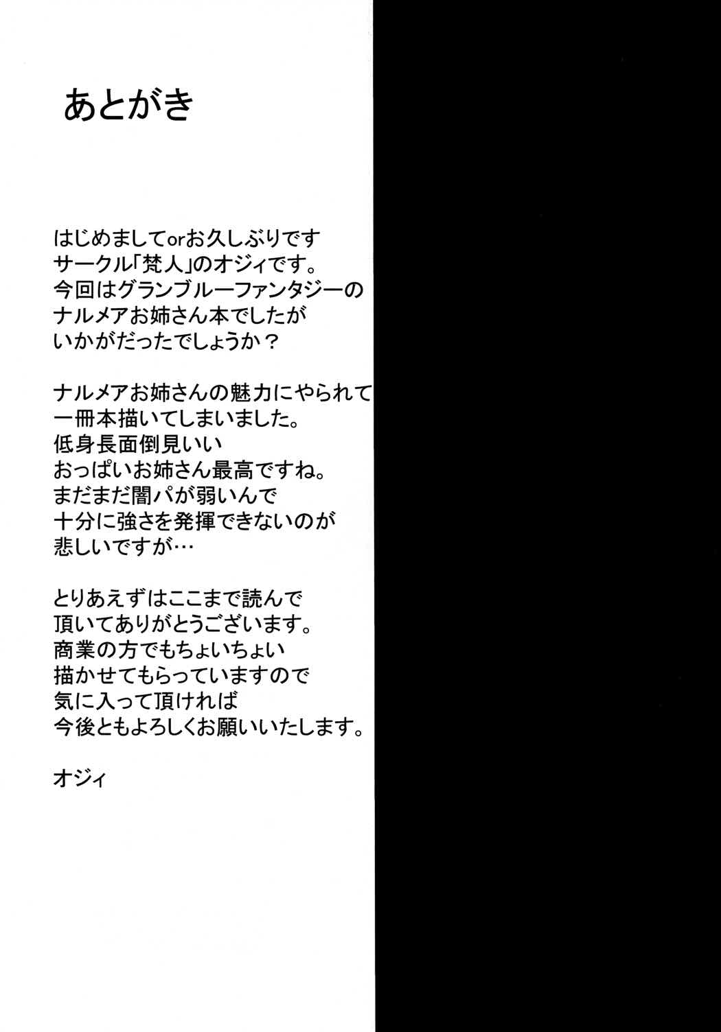 お姉さんと一緒にHしよ 16ページ