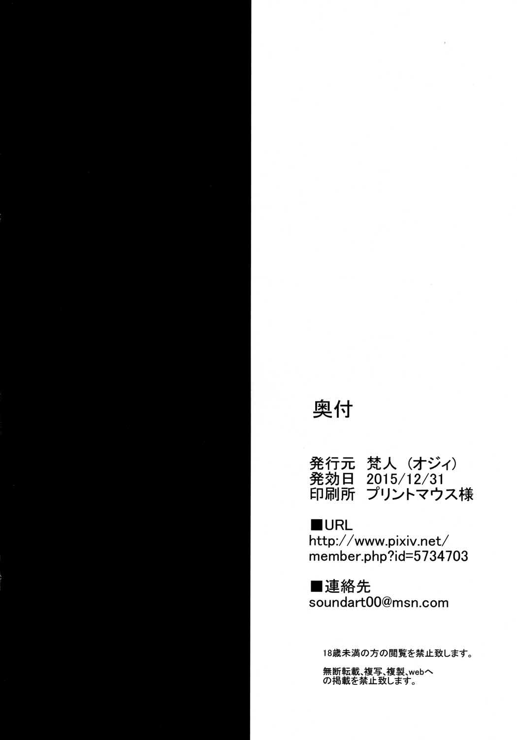 お姉さんと一緒にHしよ 17ページ